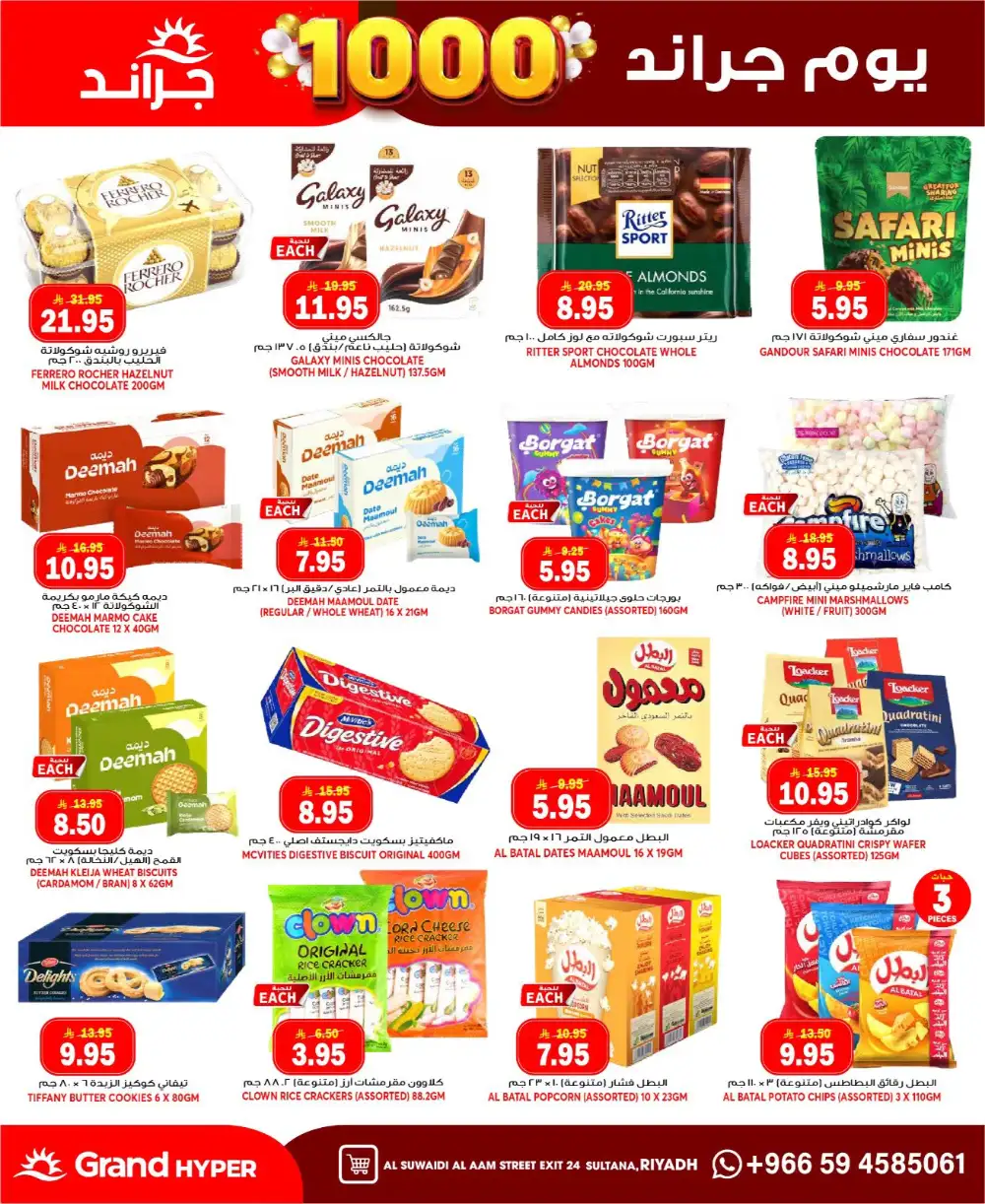 Grand Hyper Suwaidi Grand Days Offers page 14