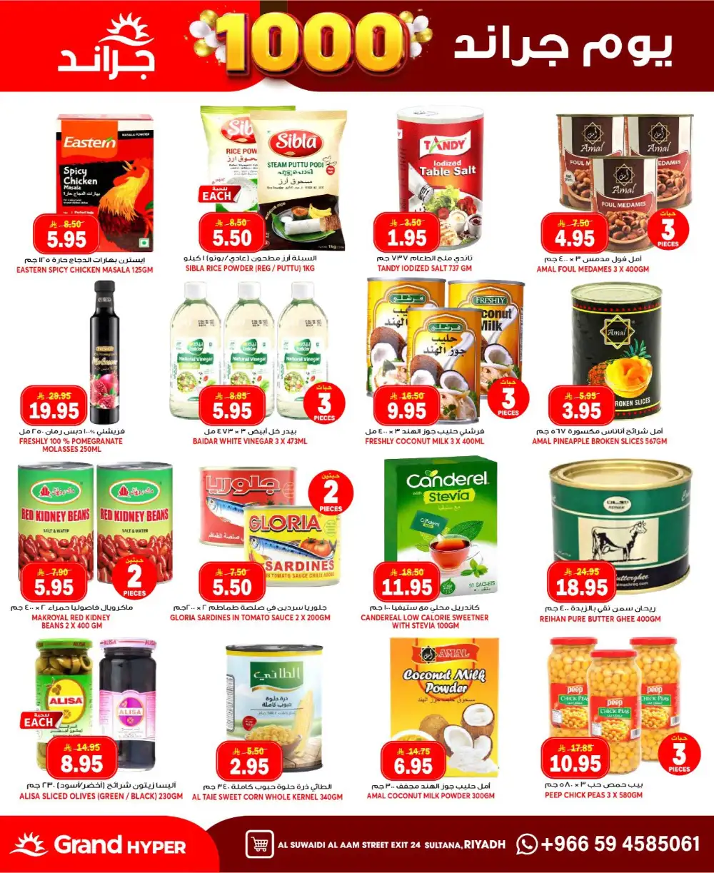 Grand Hyper Suwaidi Grand Days Offers page 15
