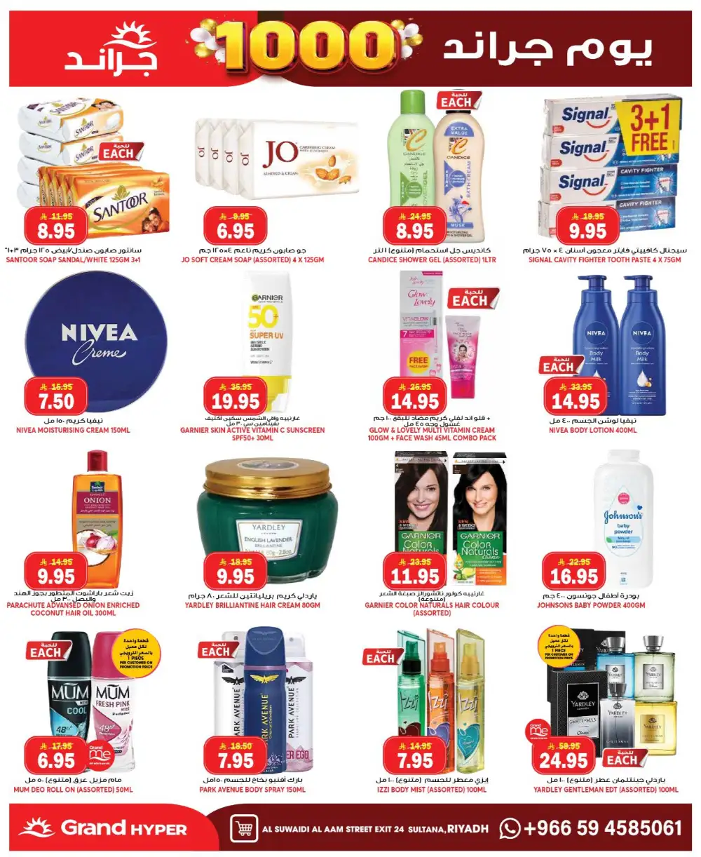 Grand Hyper Suwaidi Grand Days Offers page 16