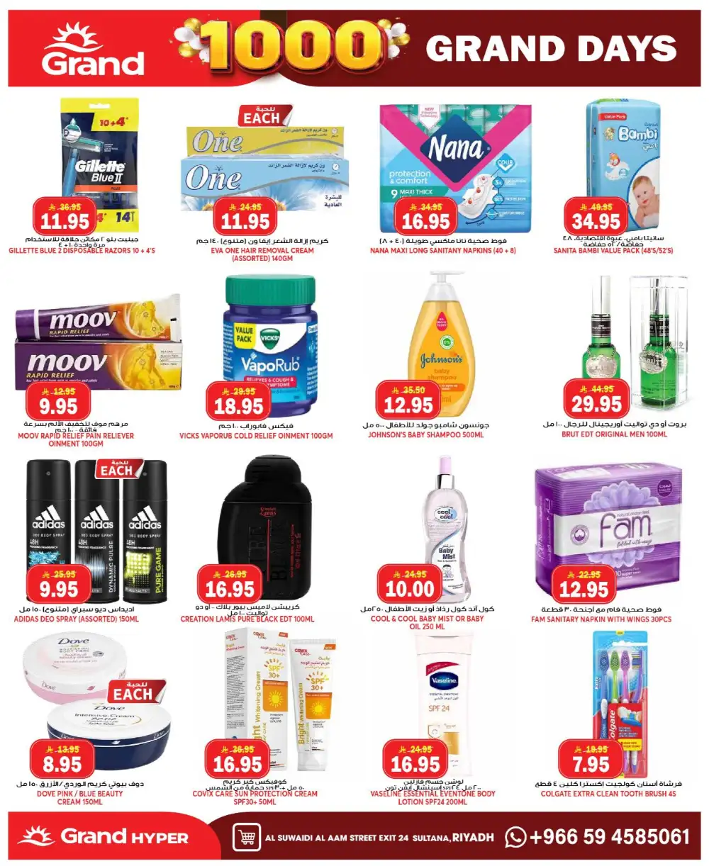 Grand Hyper Suwaidi Grand Days Offers page 17
