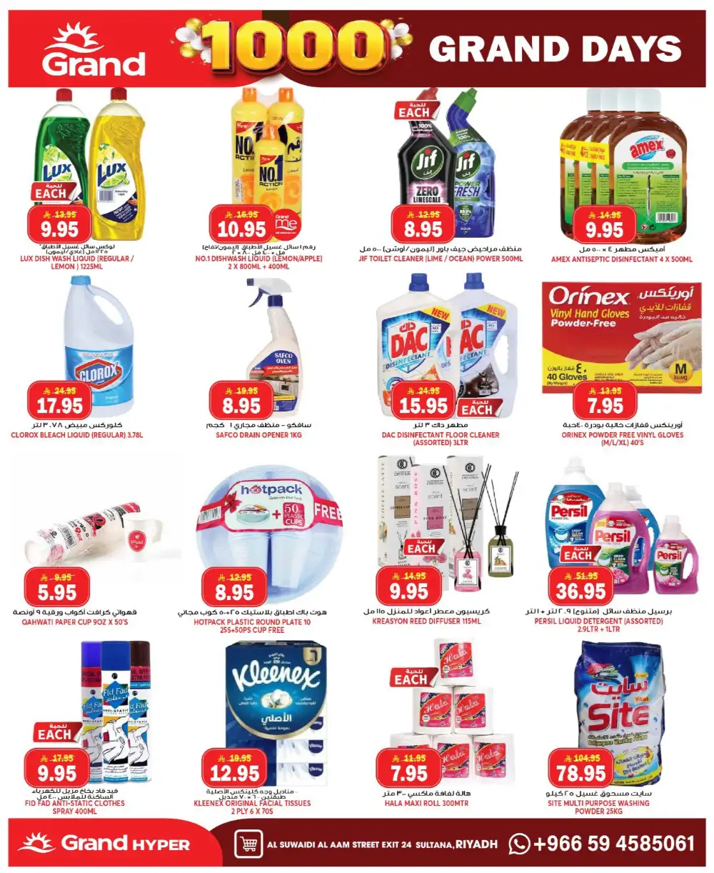 Grand Hyper Suwaidi Grand Days Offers page 18