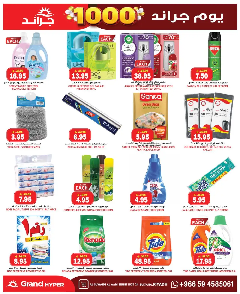 Grand Hyper Suwaidi Grand Days Offers page 19