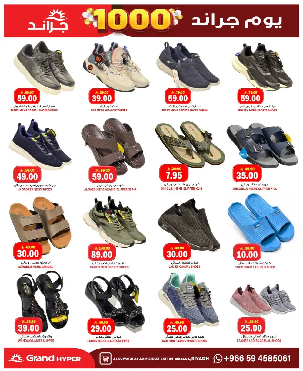 Grand Hyper Suwaidi Grand Days Offers page 21