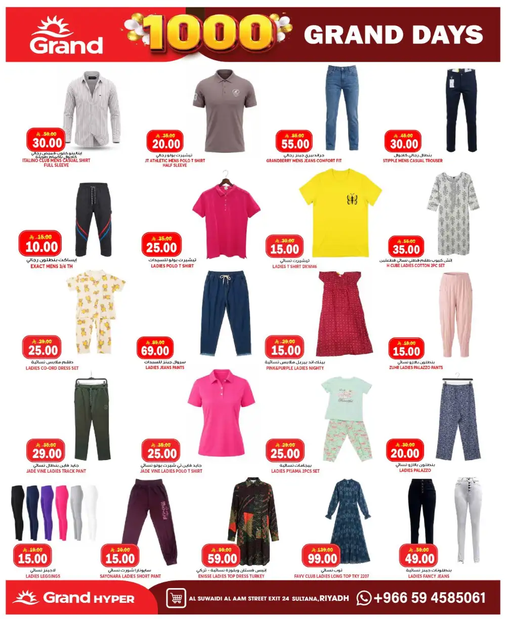 Grand Hyper Suwaidi Grand Days Offers page 22