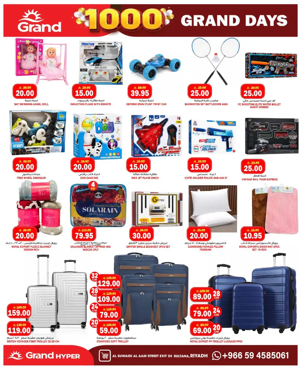 Grand Hyper Suwaidi Grand Days Offers page 23
