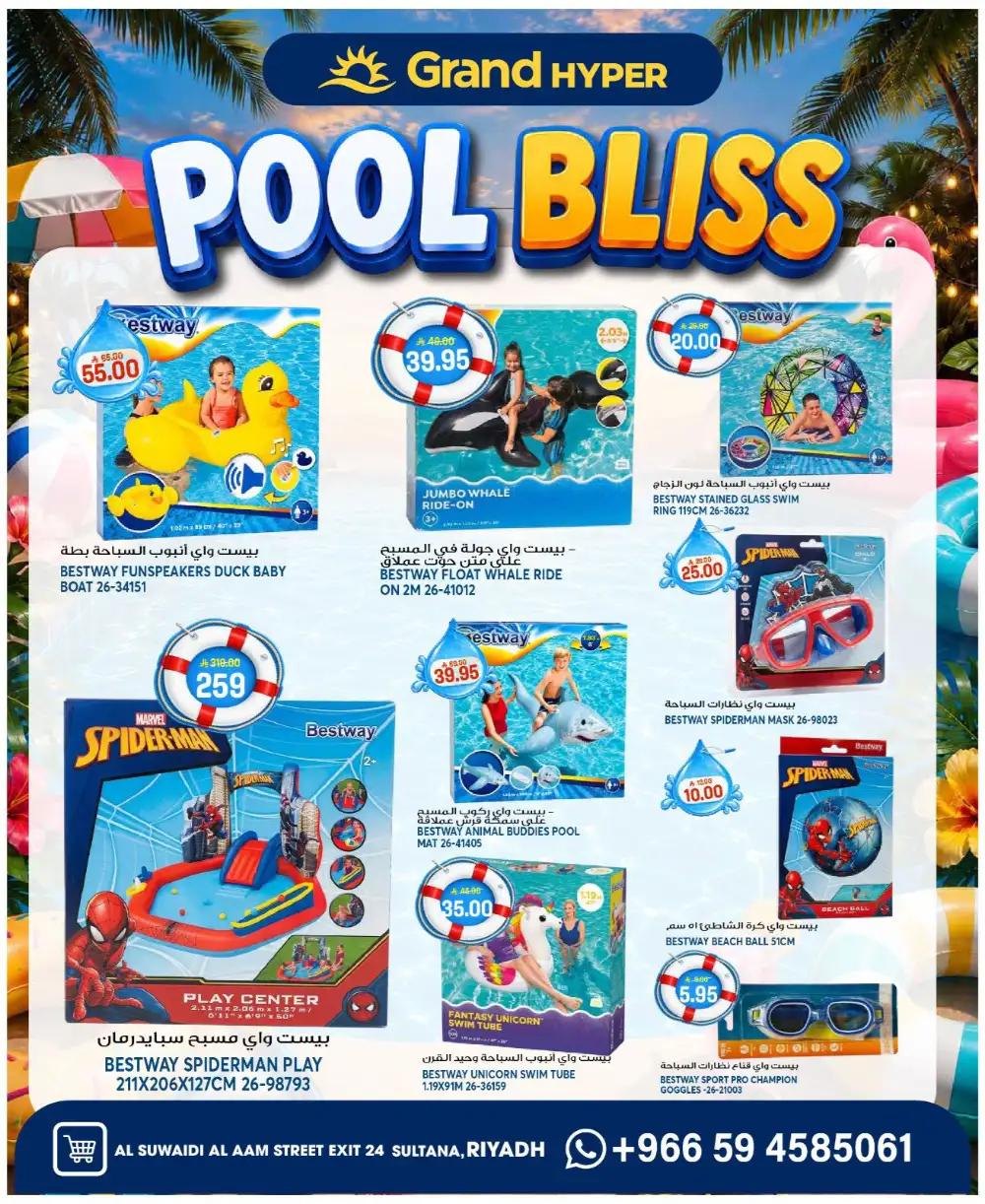 Grand Hyper Suwaidi Grand Days Offers page 26