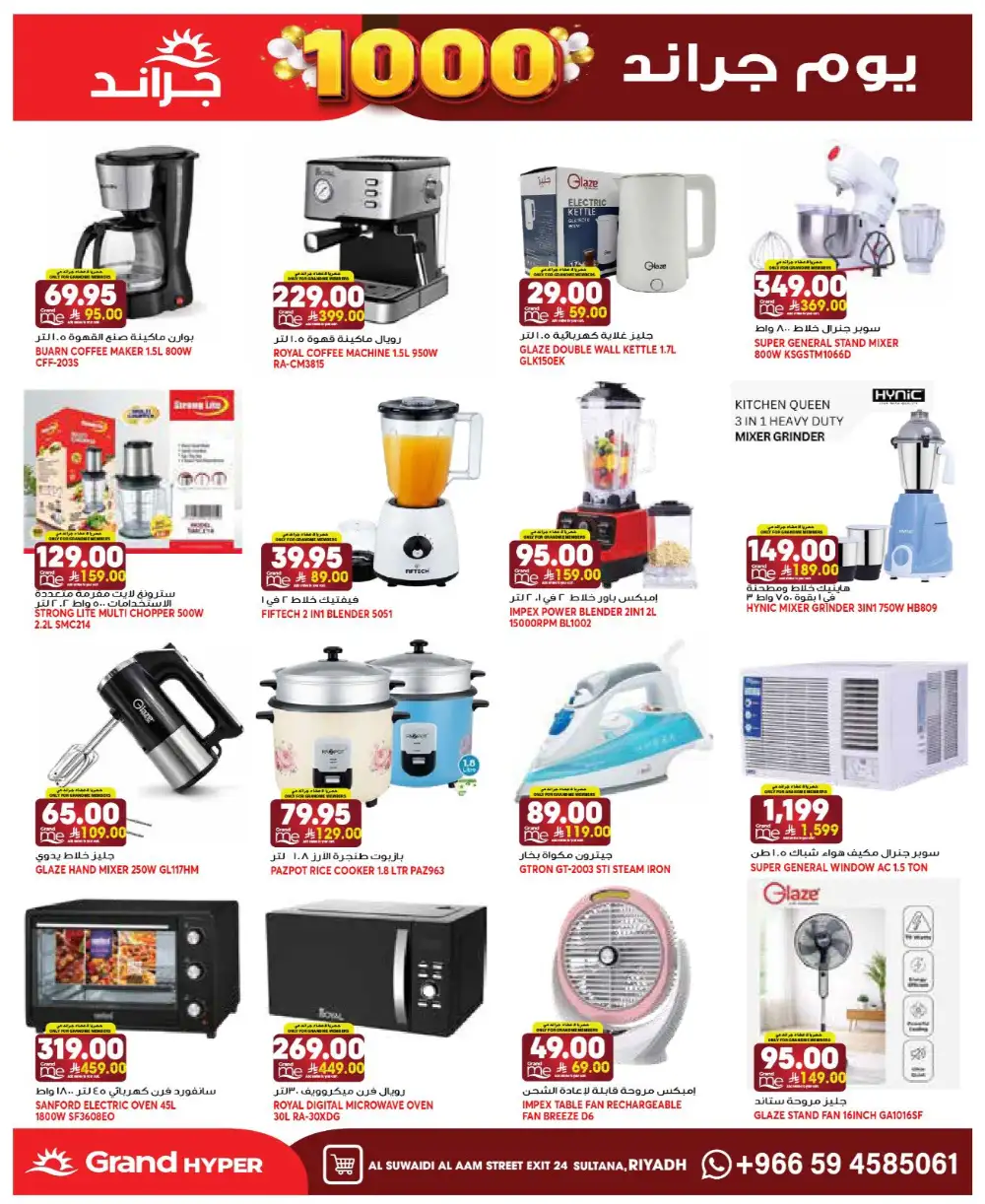 Grand Hyper Suwaidi Grand Days Offers page 27