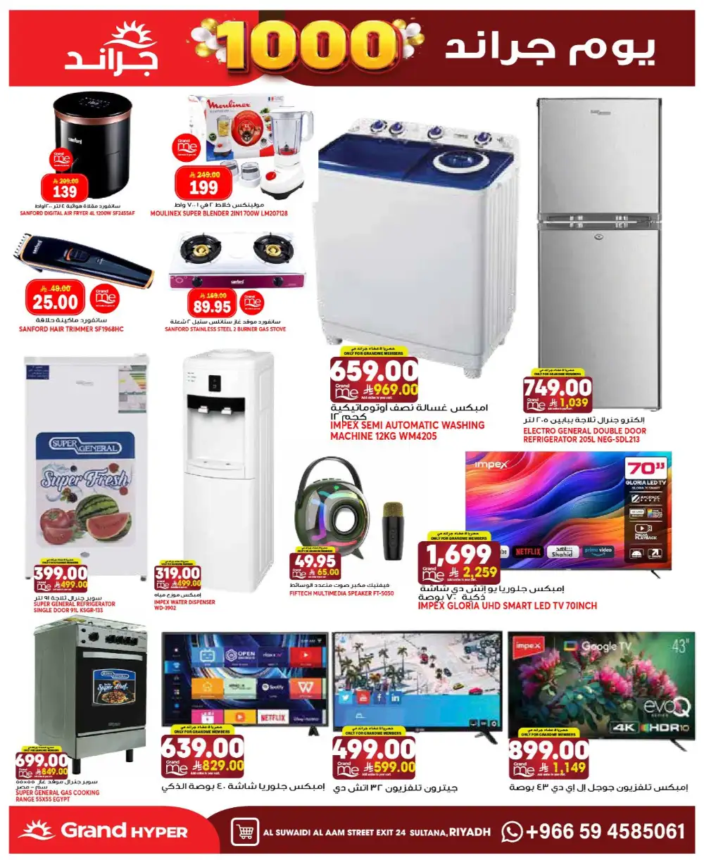 Grand Hyper Suwaidi Grand Days Offers page 28