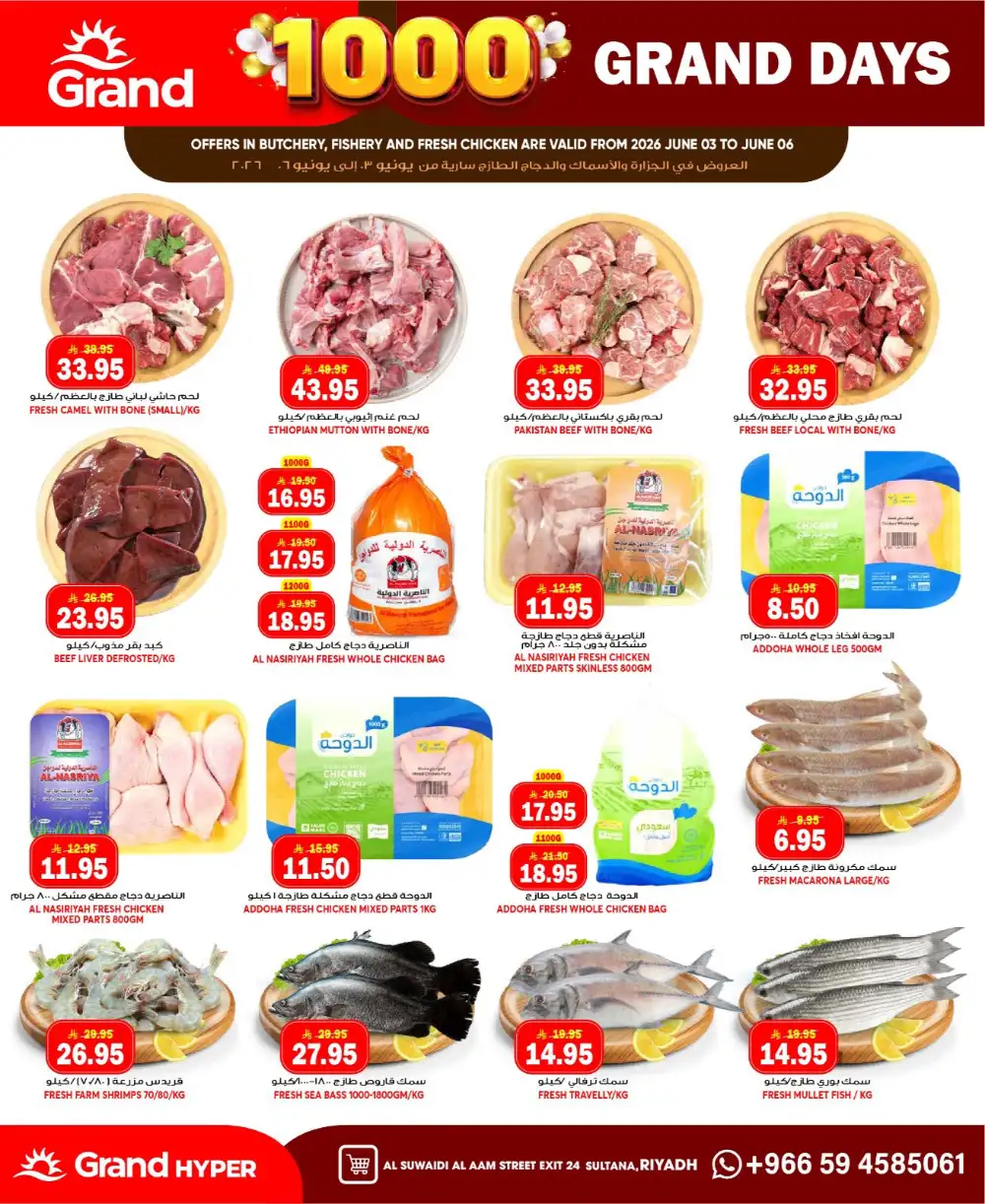 Grand Hyper Suwaidi Grand Days Offers page 3