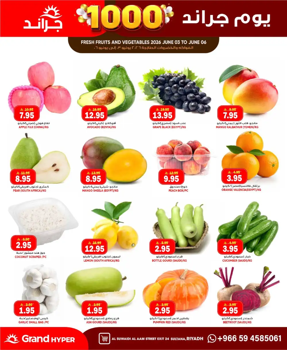 Grand Hyper Suwaidi Grand Days Offers page 4