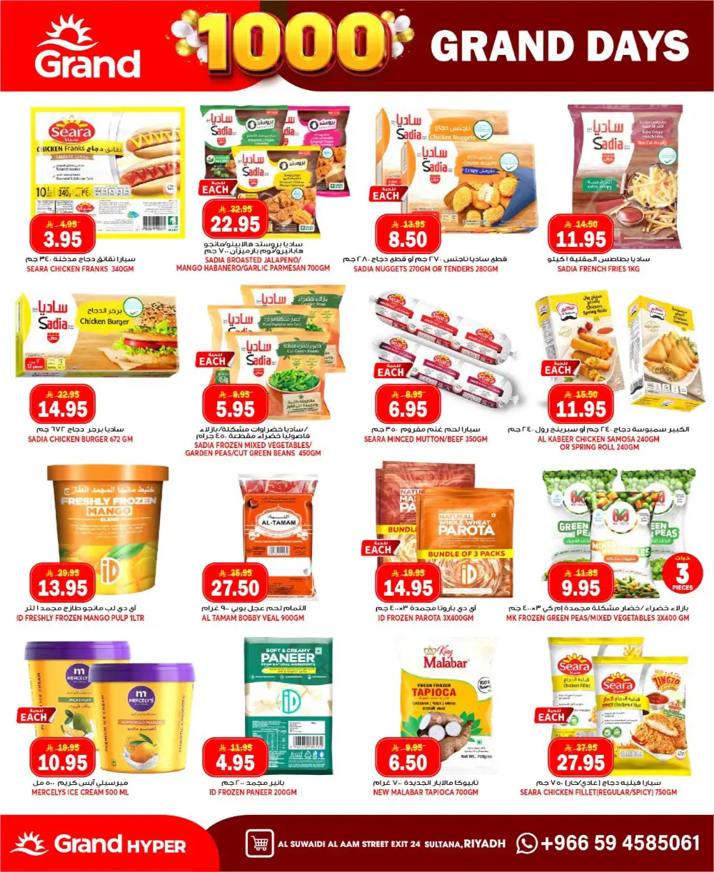 Grand Hyper Suwaidi Grand Days Offers page 6