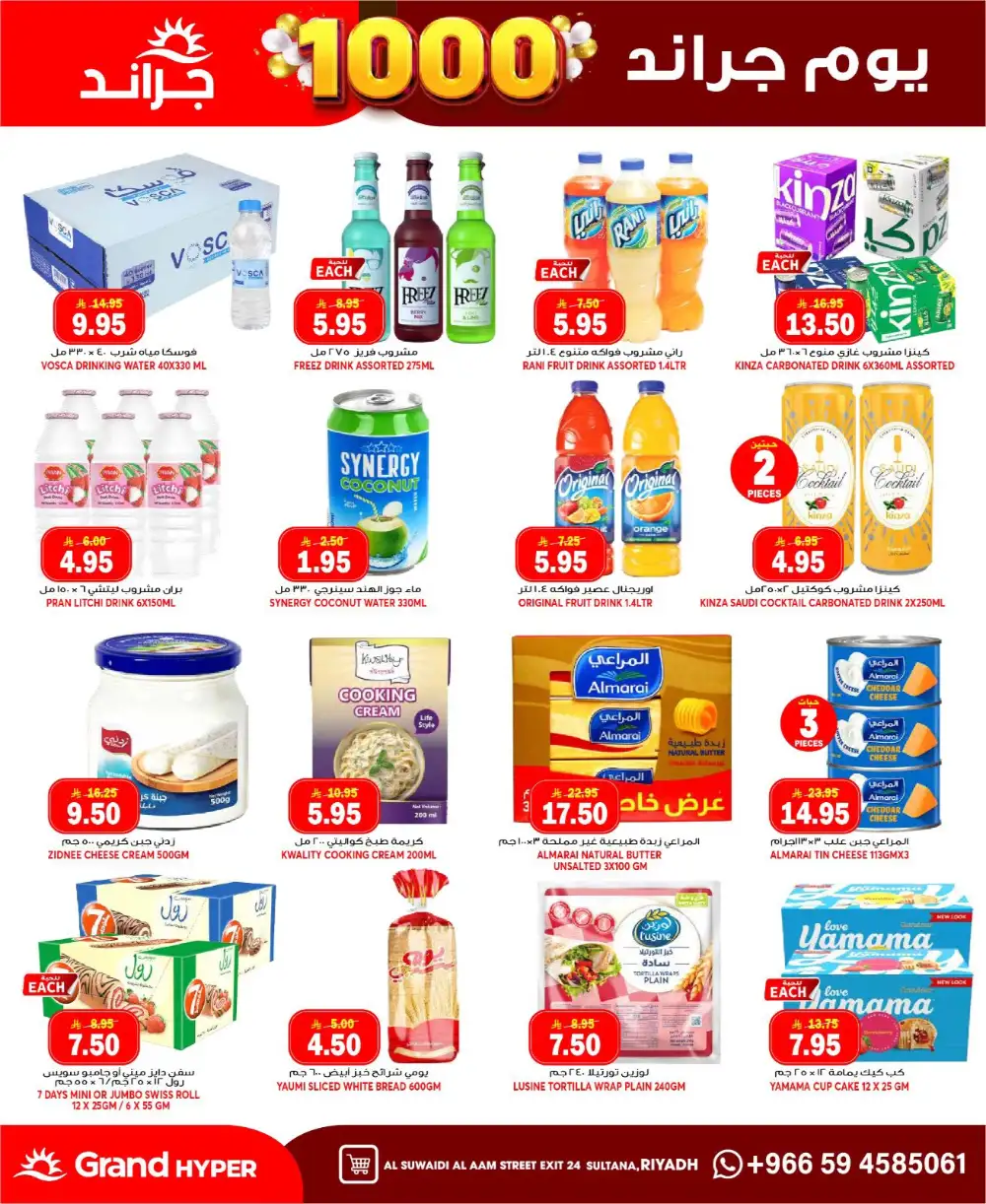 Grand Hyper Suwaidi Grand Days Offers page 9