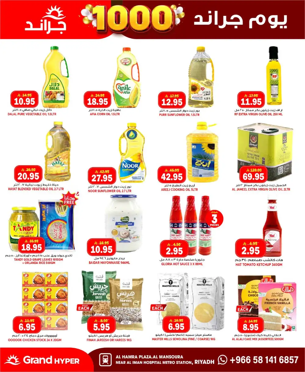 Grand Hyper Mansourah Grand Days Offers page 10