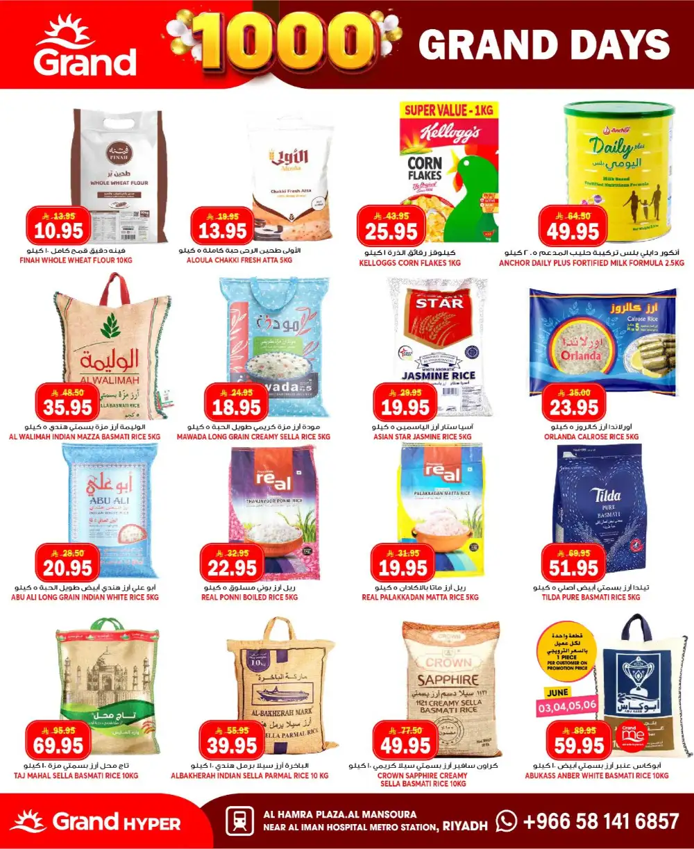 Grand Hyper Mansourah Grand Days Offers page 12