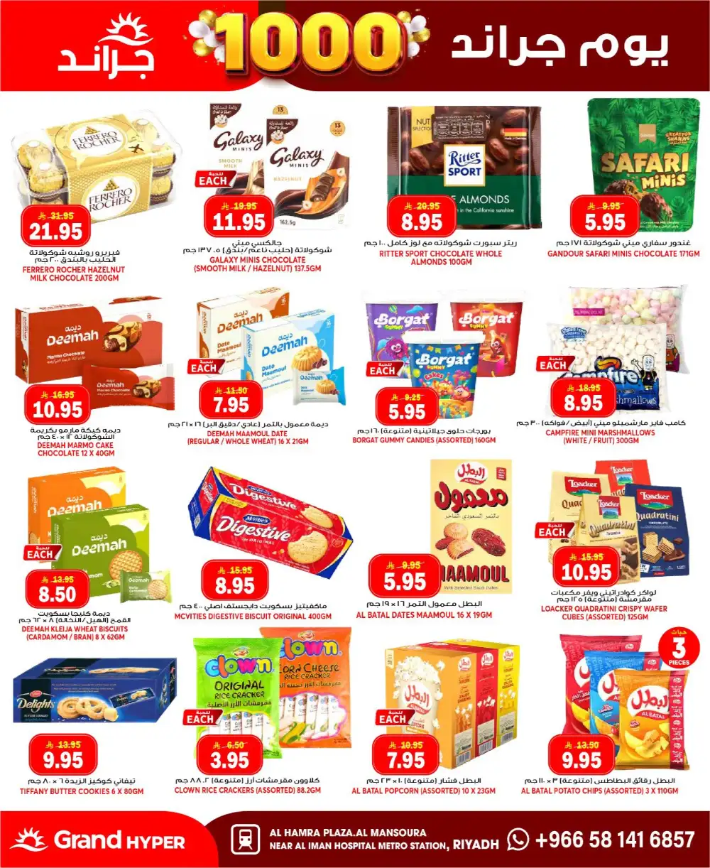 Grand Hyper Mansourah Grand Days Offers page 13