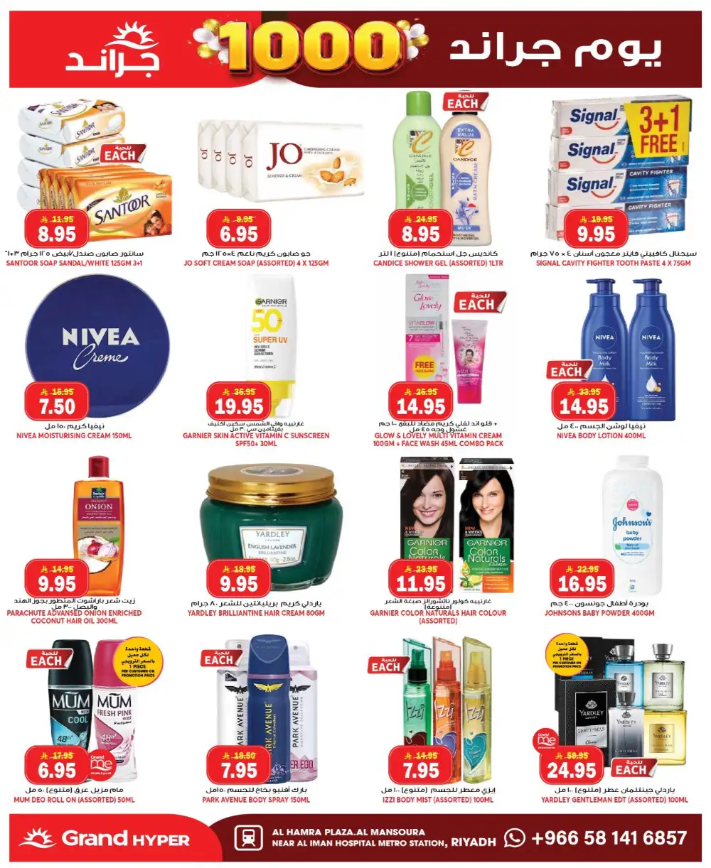 Grand Hyper Mansourah Grand Days Offers page 15