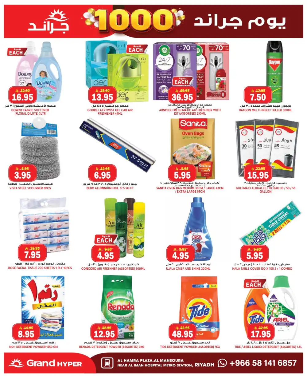 Grand Hyper Mansourah Grand Days Offers page 18