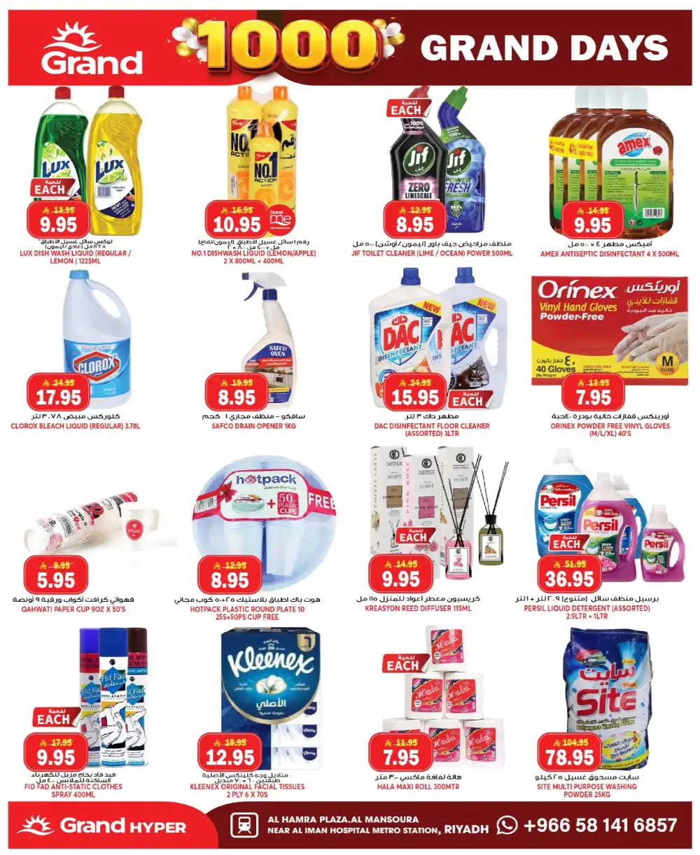 Grand Hyper Mansourah Grand Days Offers page 19