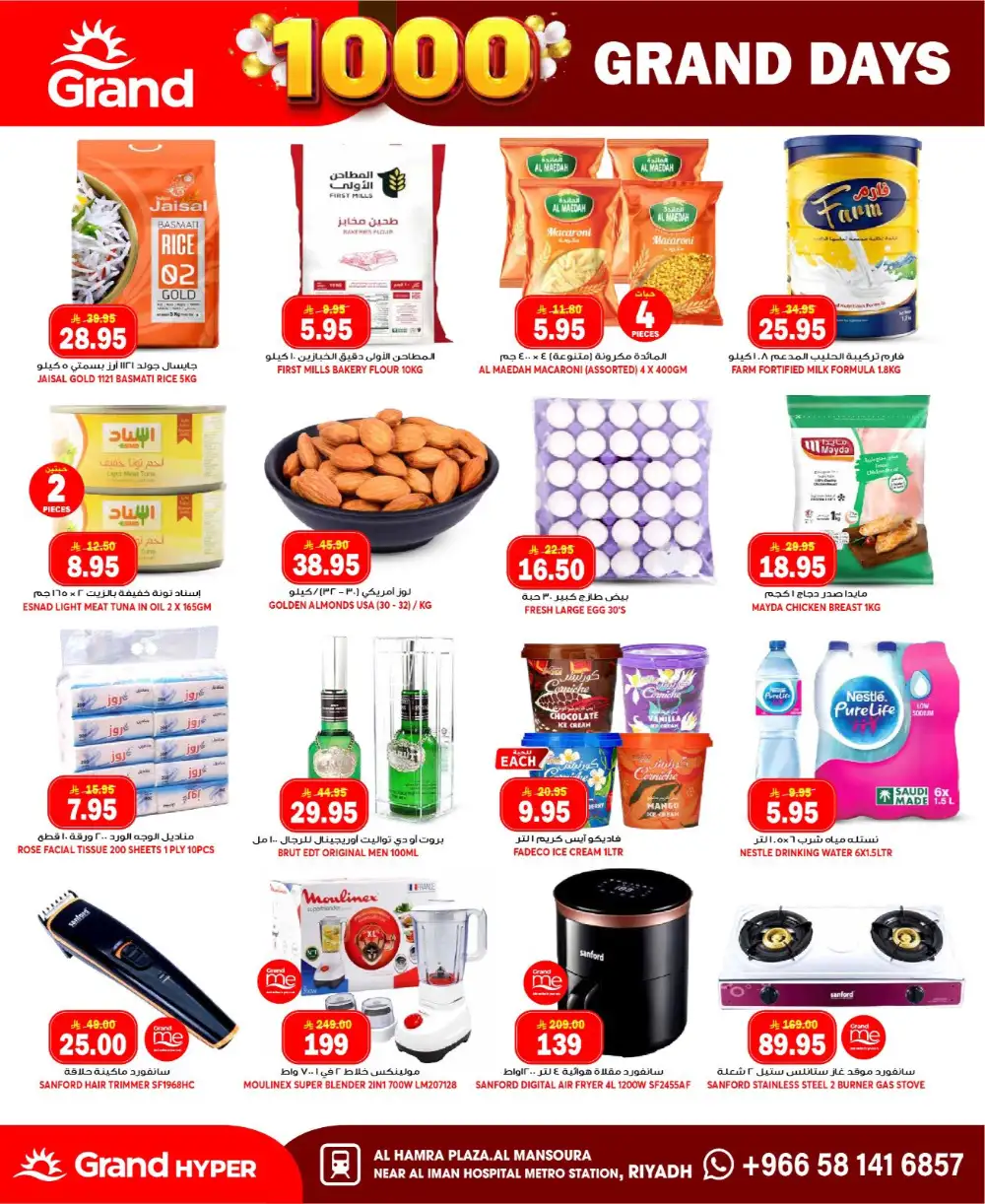 Grand Hyper Mansourah Grand Days Offers page 2