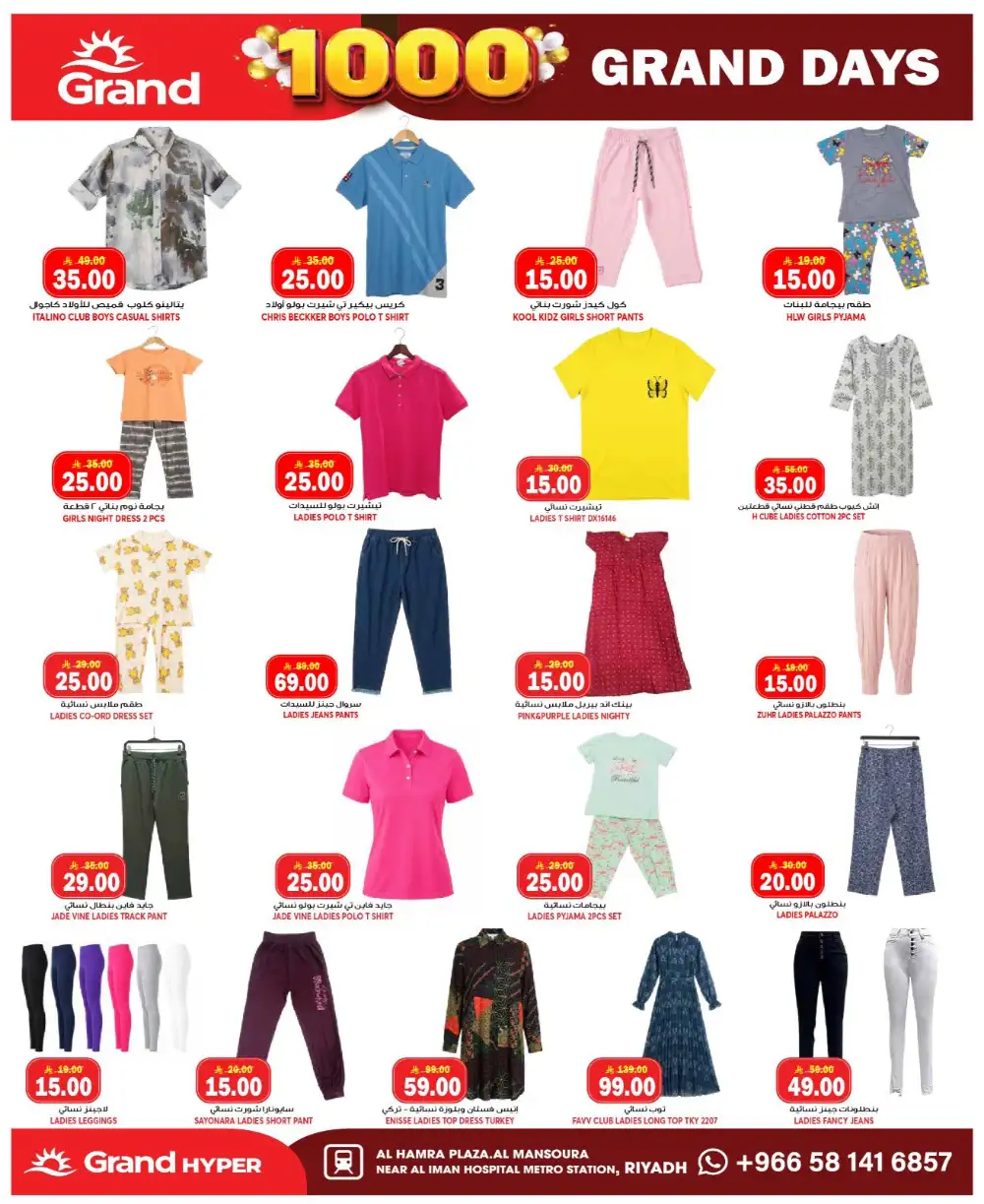 Grand Hyper Mansourah Grand Days Offers page 20