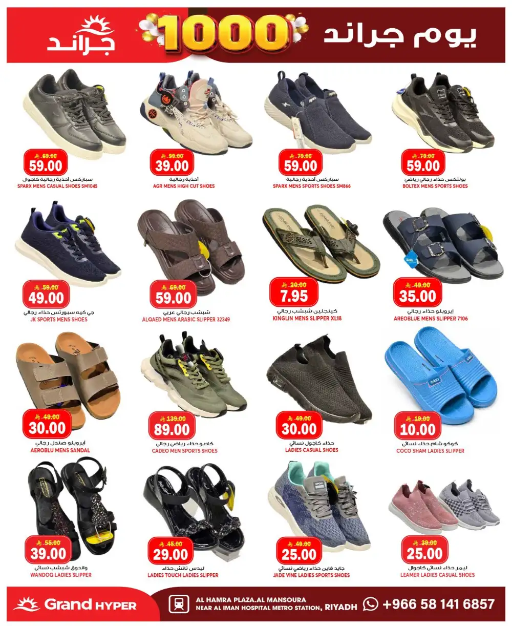 Grand Hyper Mansourah Grand Days Offers page 22