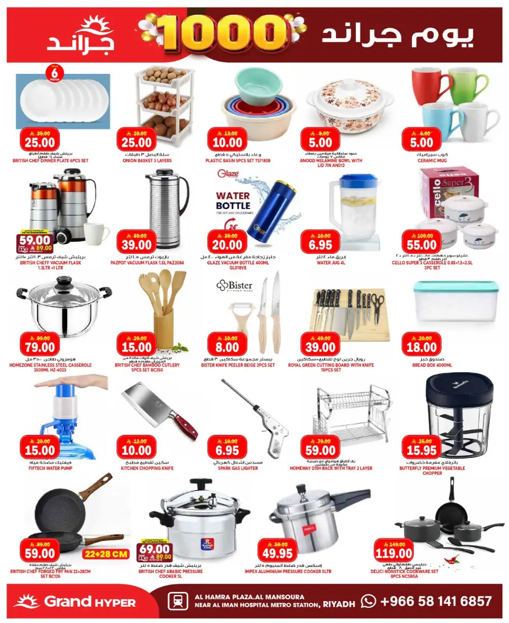 Grand Hyper Mansourah Grand Days Offers page 24