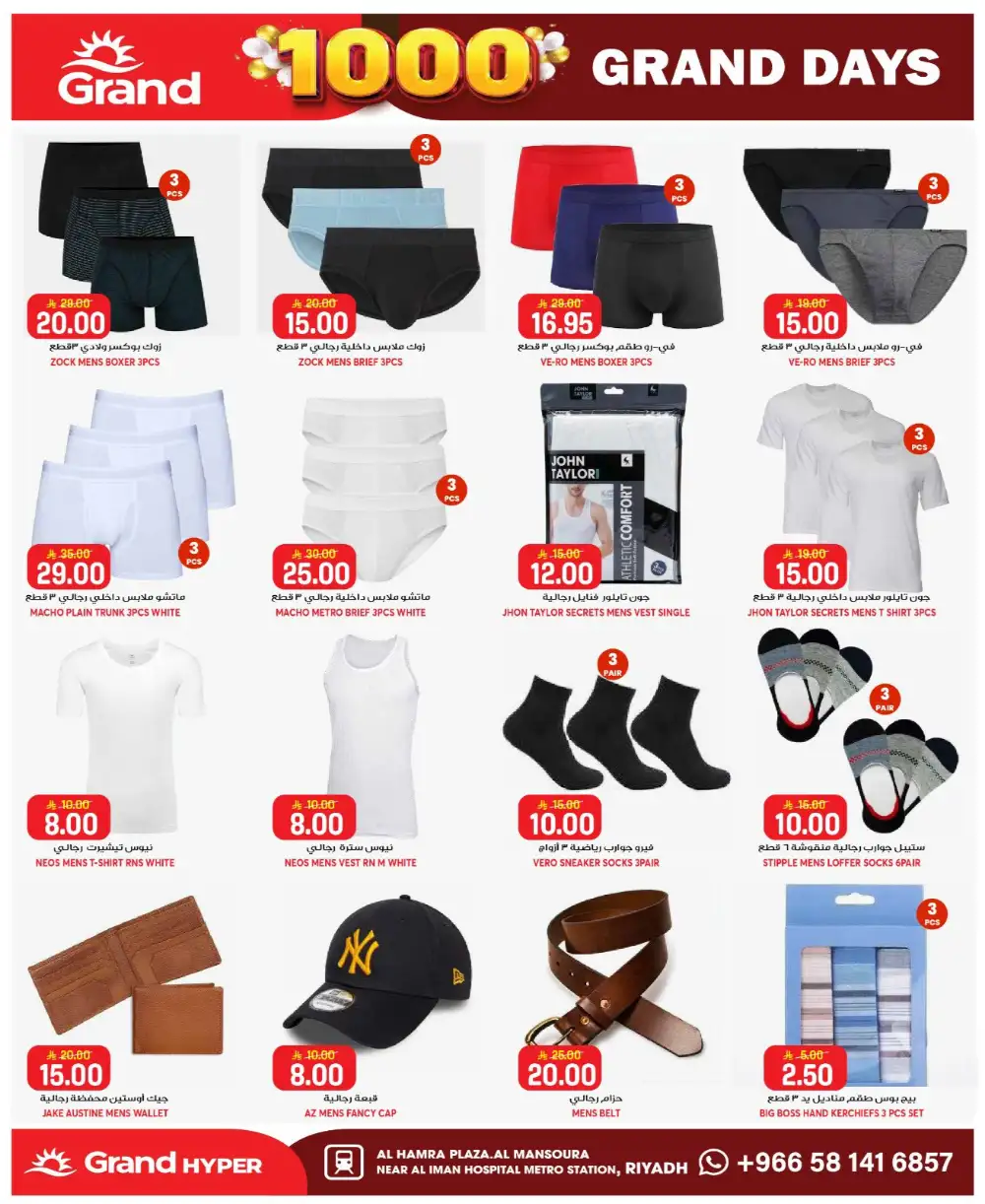 Grand Hyper Mansourah Grand Days Offers page 27