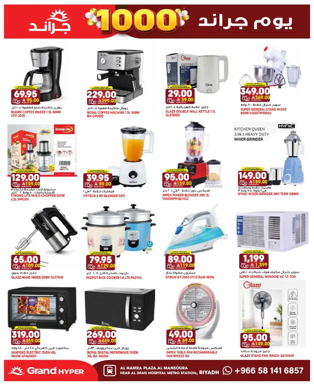 Grand Hyper Mansourah Grand Days Offers page 28