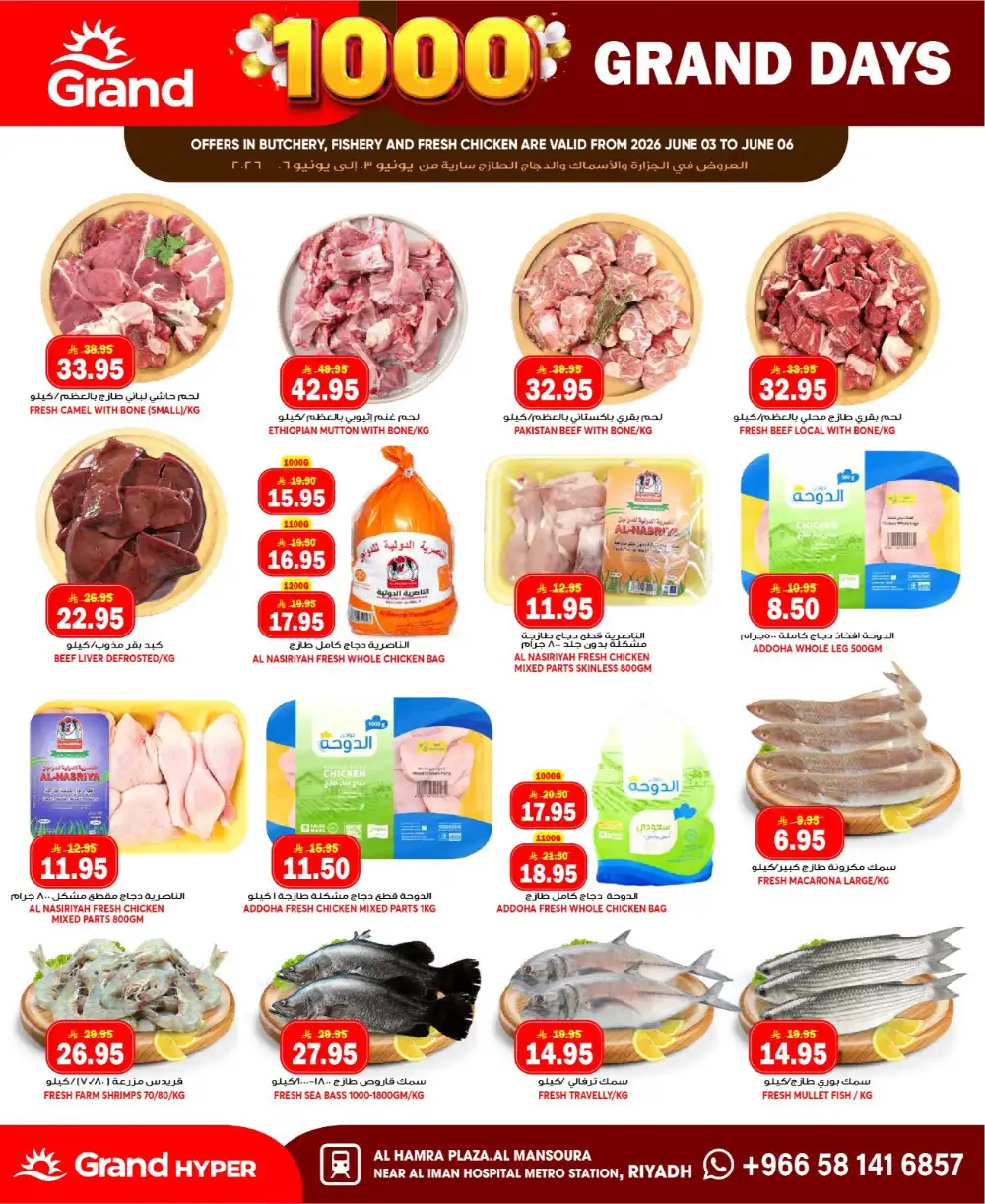 Grand Hyper Mansourah Grand Days Offers page 3