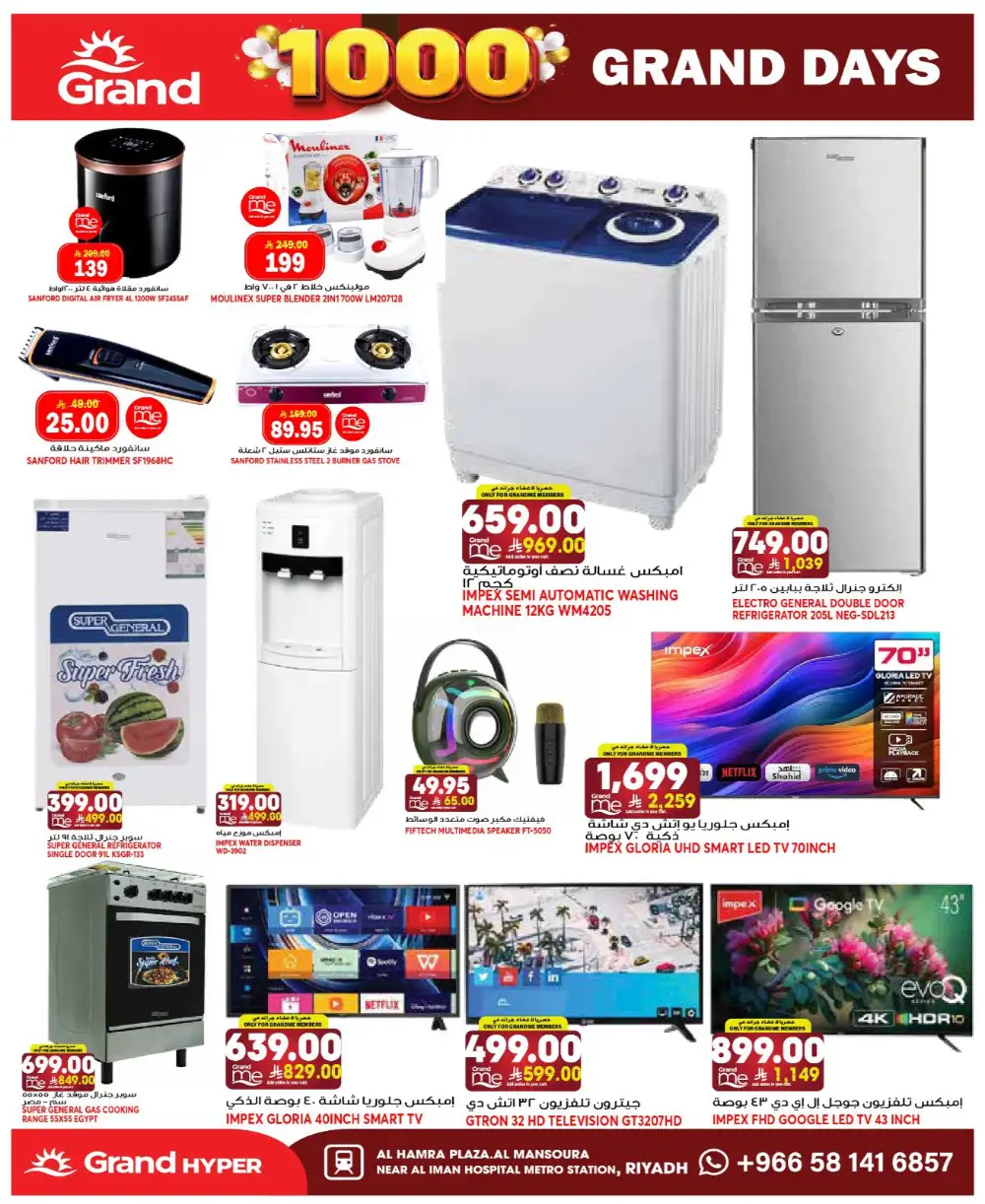 Grand Hyper Mansourah Grand Days Offers page 31