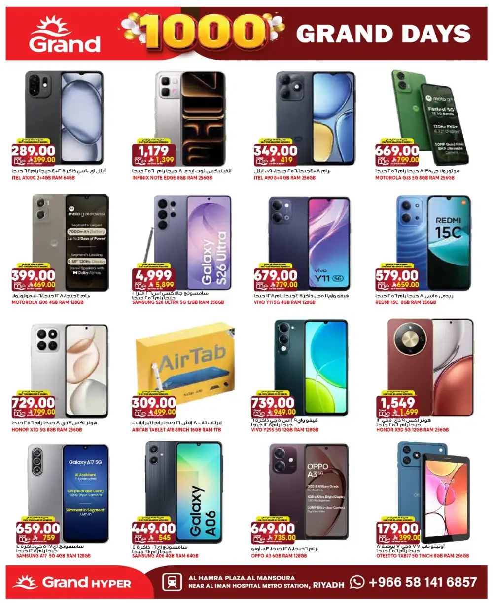 Grand Hyper Mansourah Grand Days Offers page 32