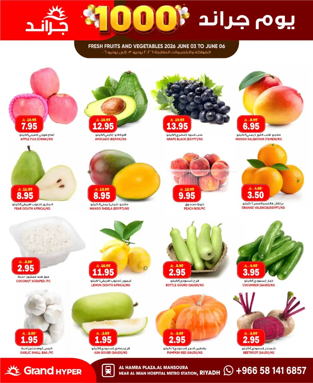 Grand Hyper Mansourah Grand Days Offers page 4