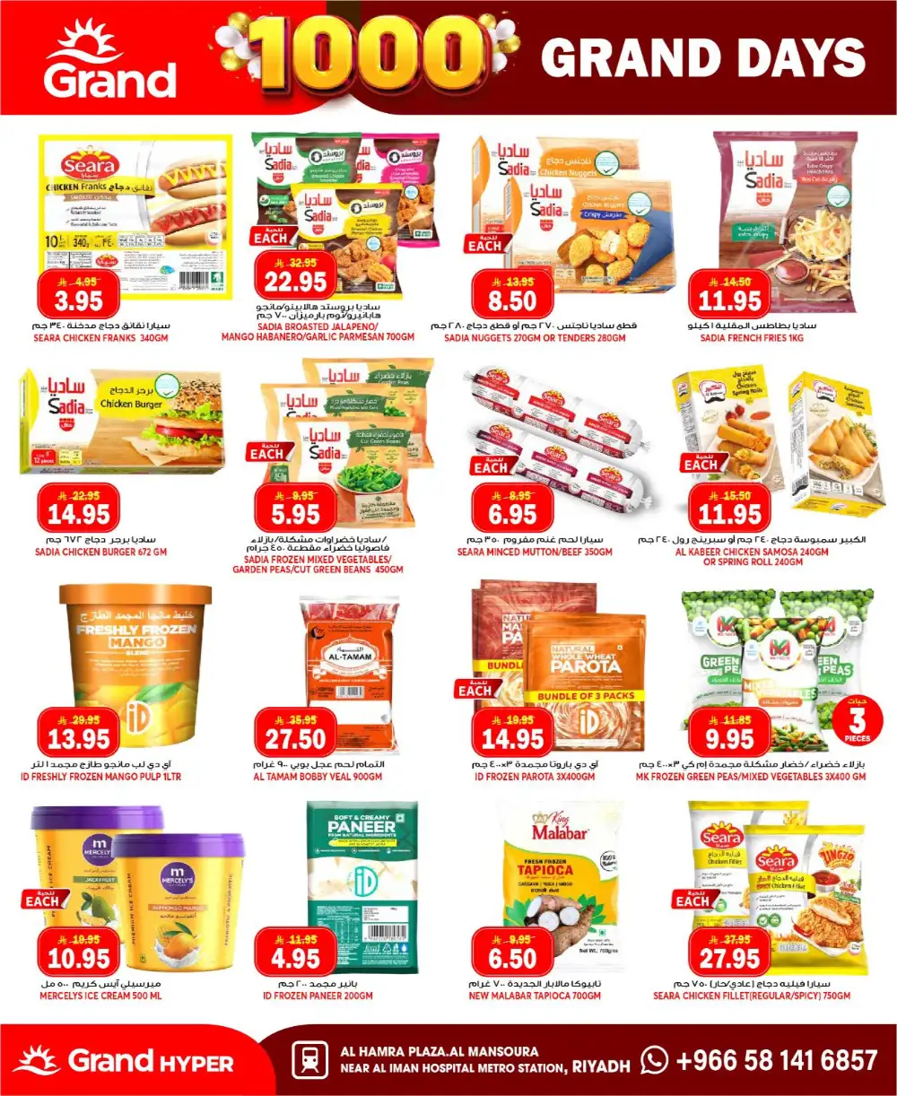 Grand Hyper Mansourah Grand Days Offers page 7
