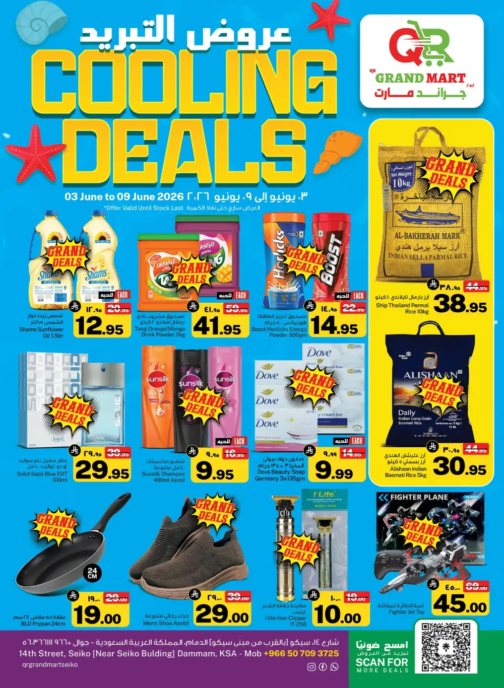 Grand Mart Seiko Cooling Deals page 1