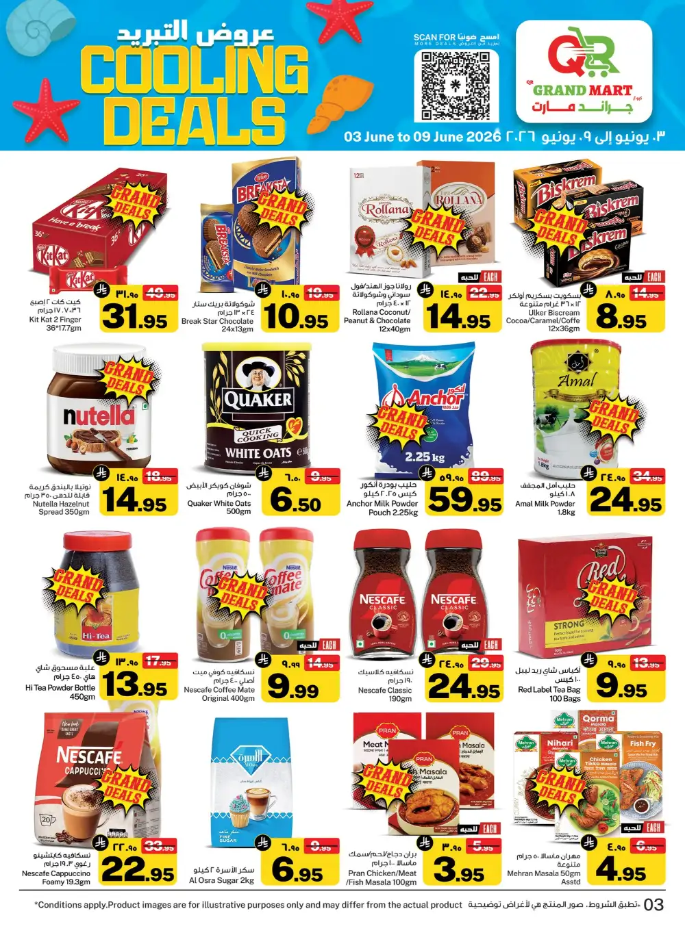 Grand Mart Seiko Cooling Deals page 2