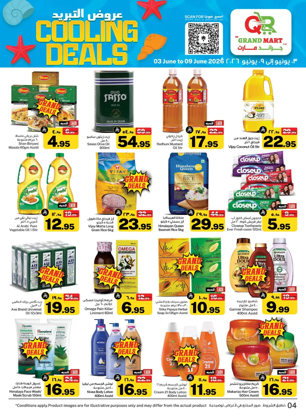 Grand Mart Seiko Cooling Deals page 5