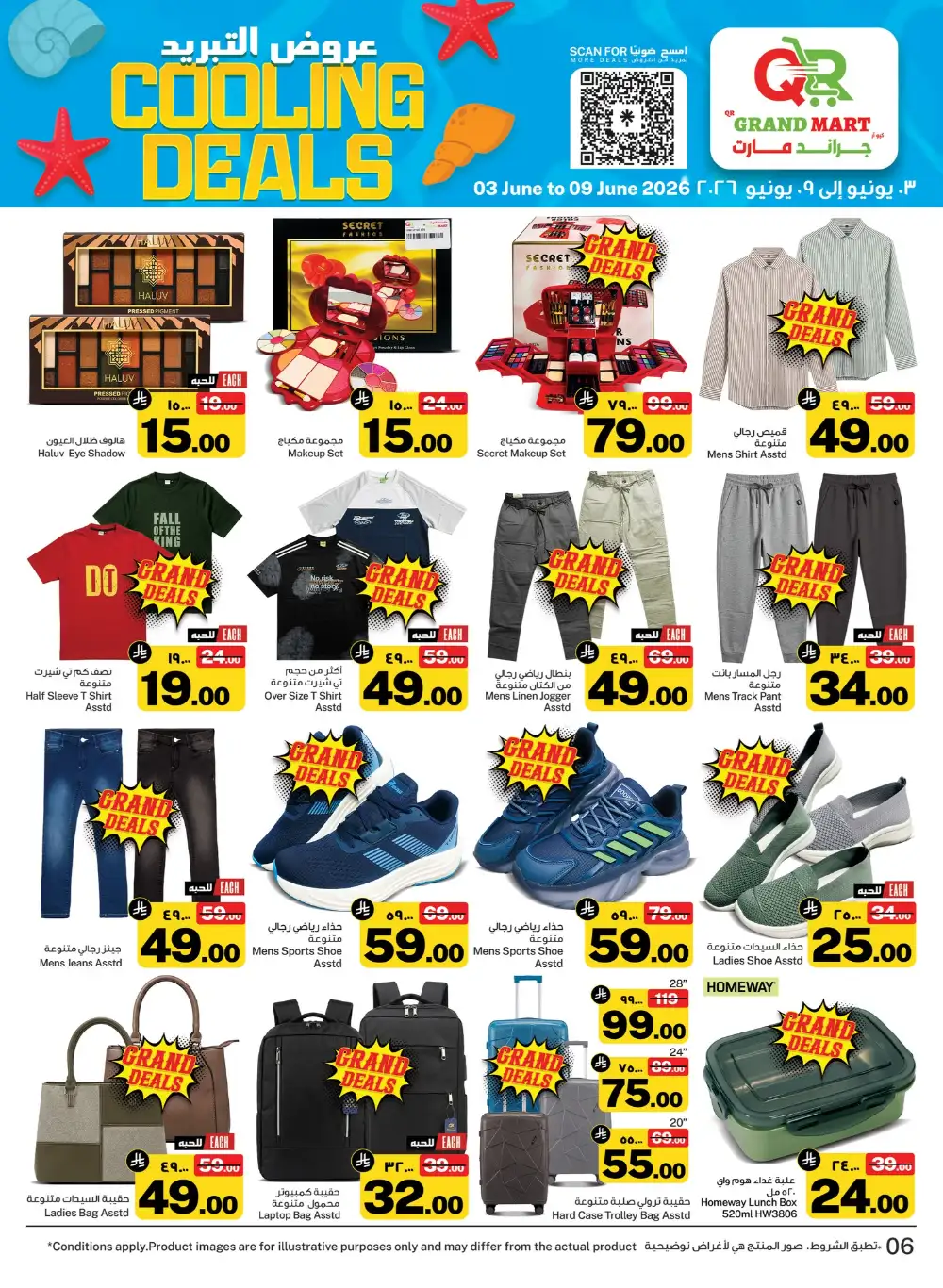 Grand Mart Seiko Cooling Deals page 6