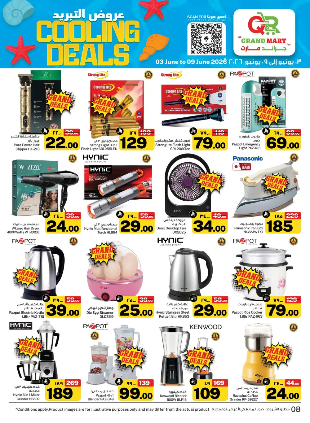 Grand Mart Seiko Cooling Deals page 8