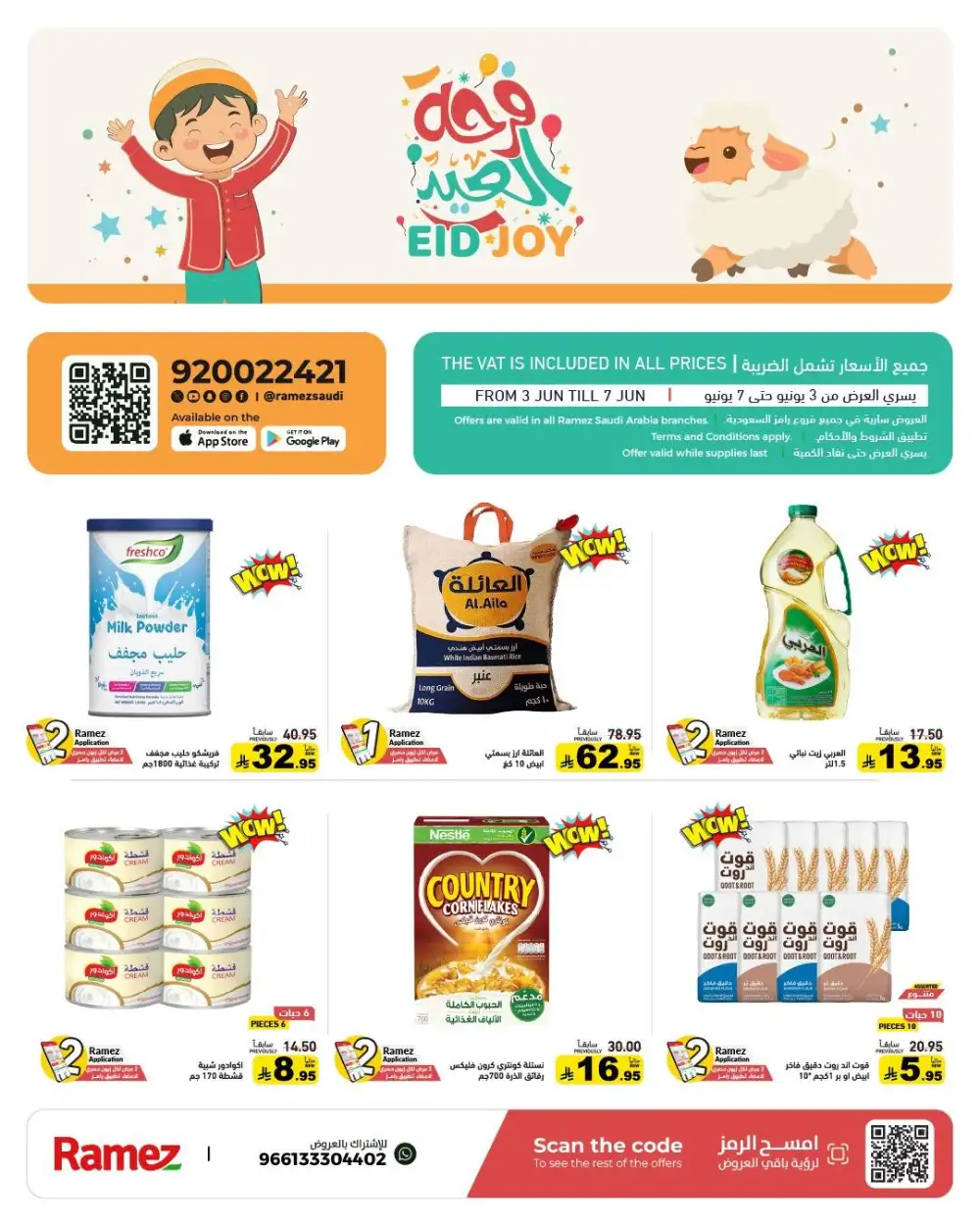 Ramez Saudi Eid Joy Offers page 1