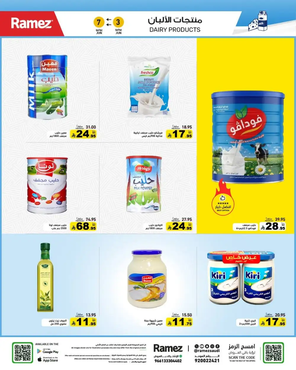 Ramez Saudi Eid Joy Offers page 10