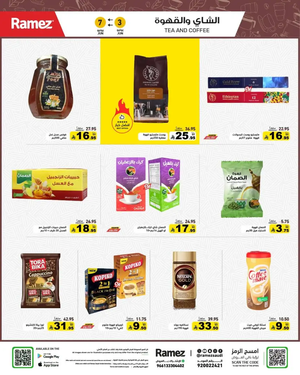 Ramez Saudi Eid Joy Offers page 13