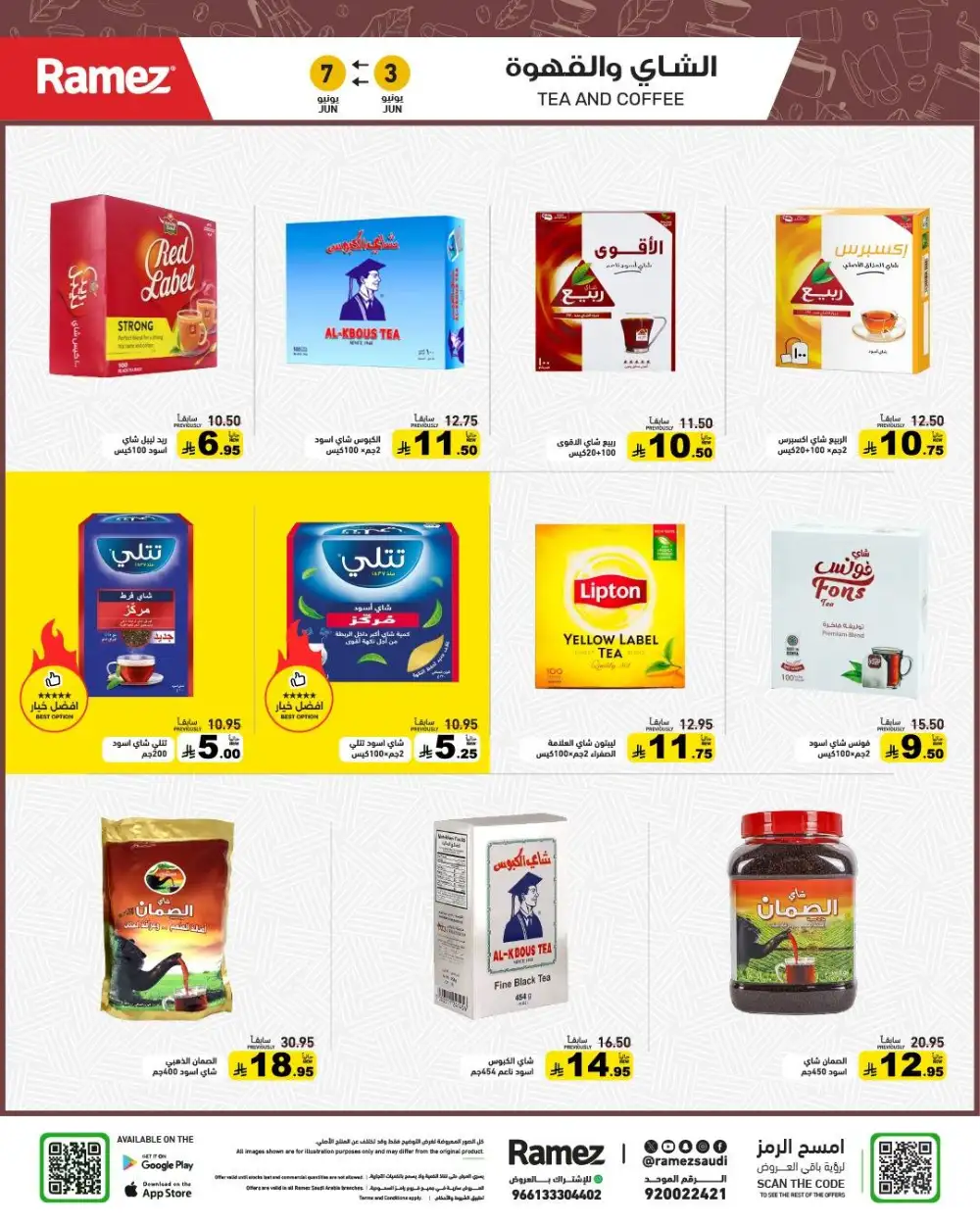 Ramez Saudi Eid Joy Offers page 14