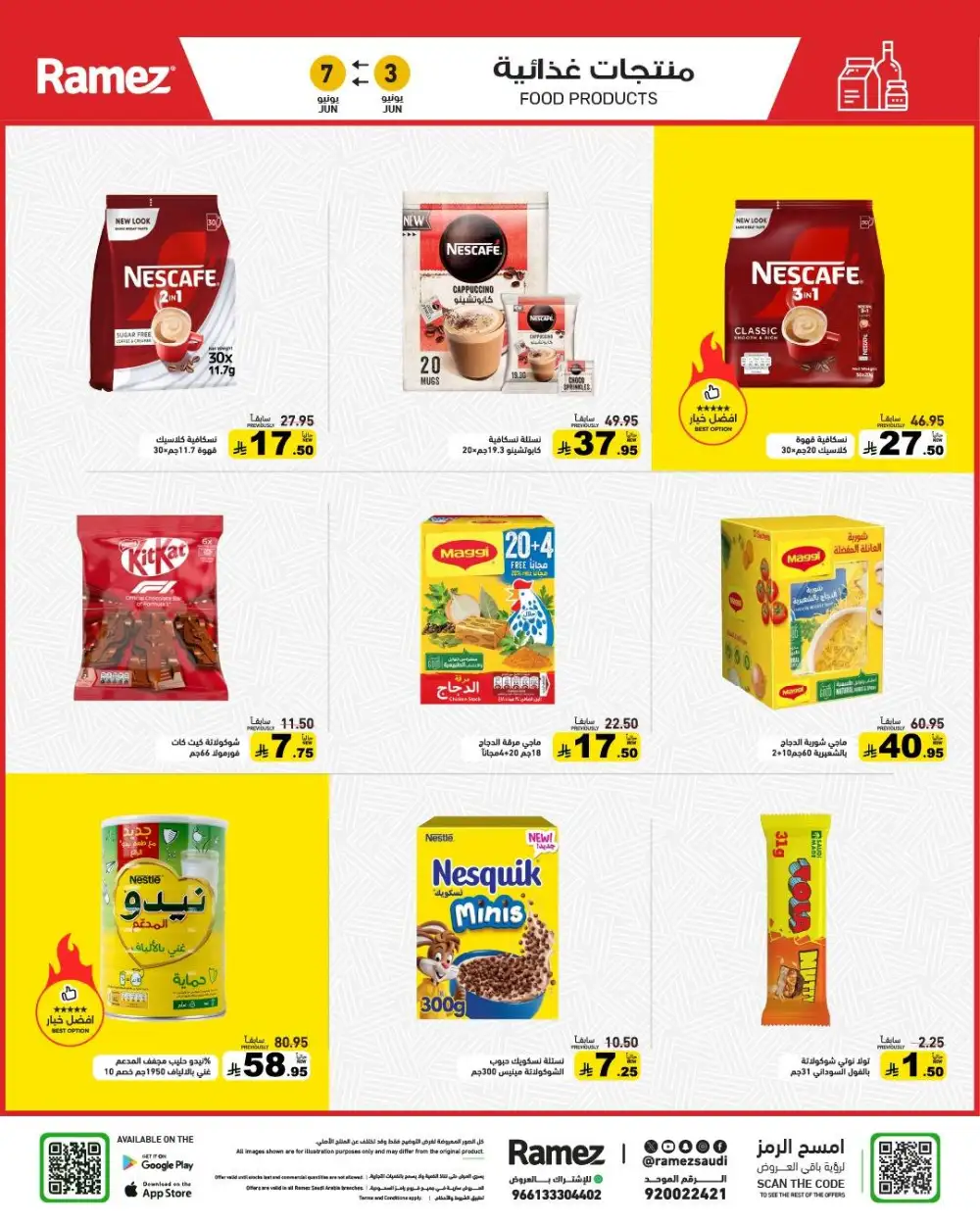 Ramez Saudi Eid Joy Offers page 15