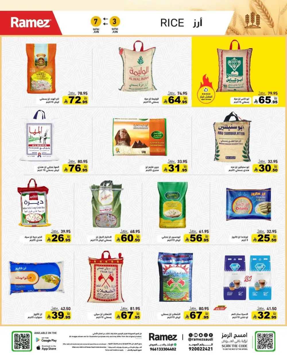 Ramez Saudi Eid Joy Offers page 2