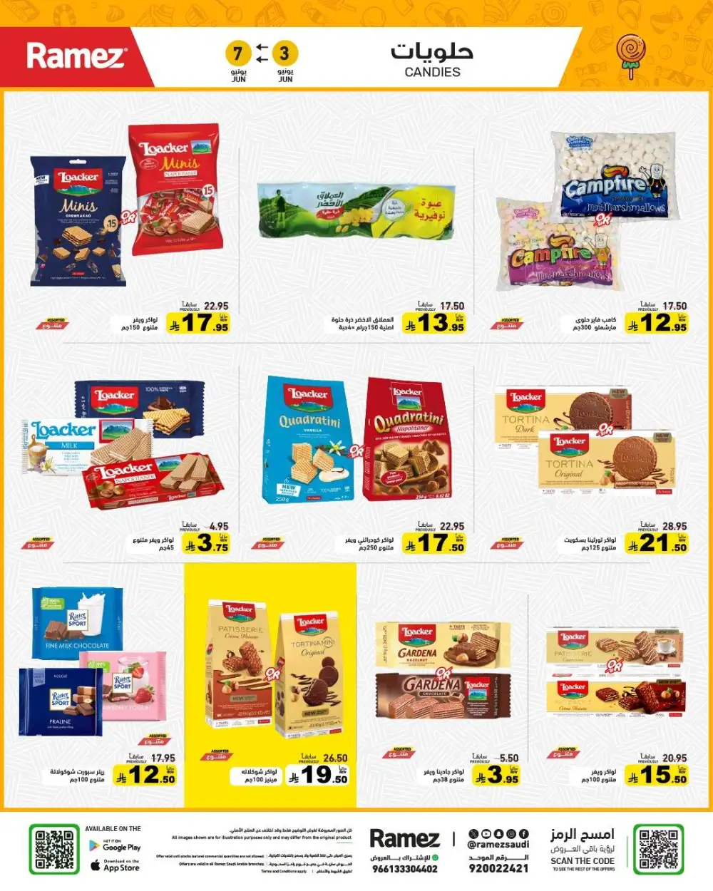 Ramez Saudi Eid Joy Offers page 22