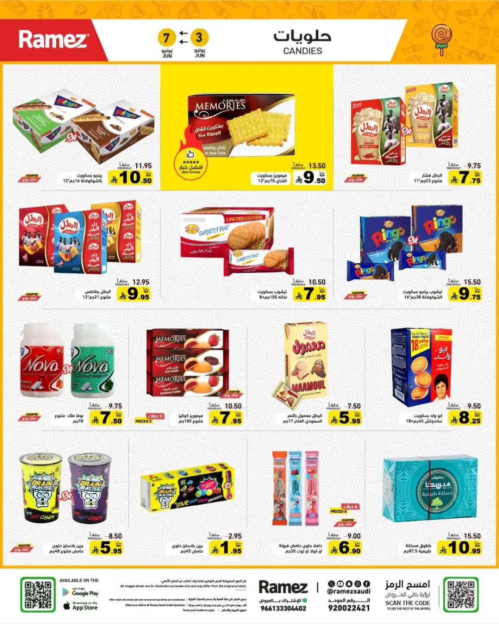 Ramez Saudi Eid Joy Offers page 25