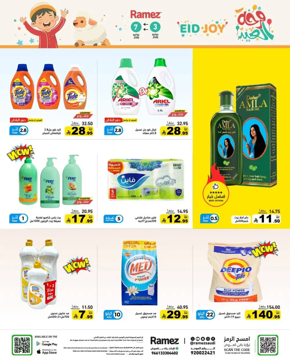 Ramez Saudi Eid Joy Offers page 27
