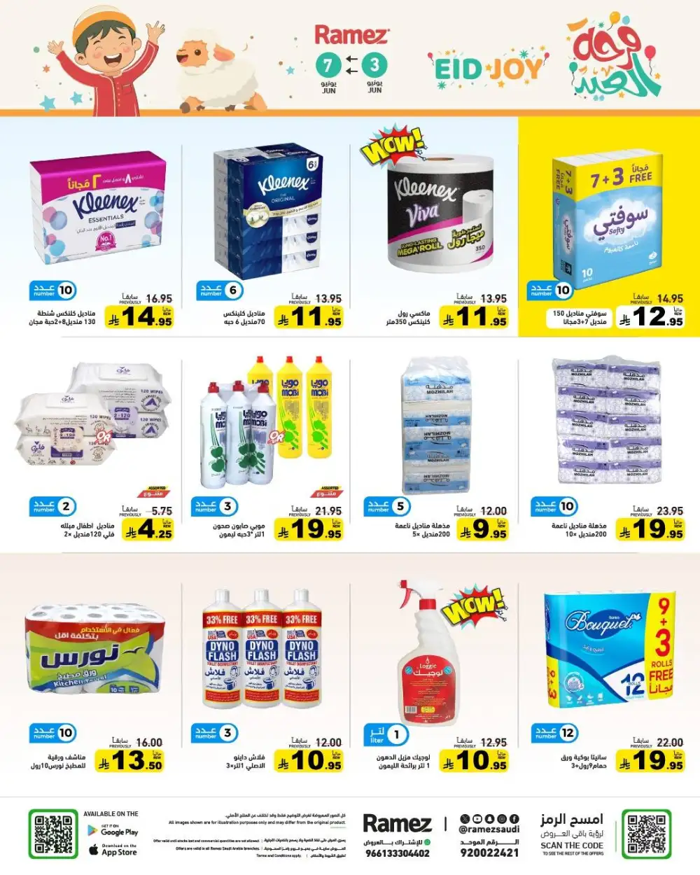 Ramez Saudi Eid Joy Offers page 28