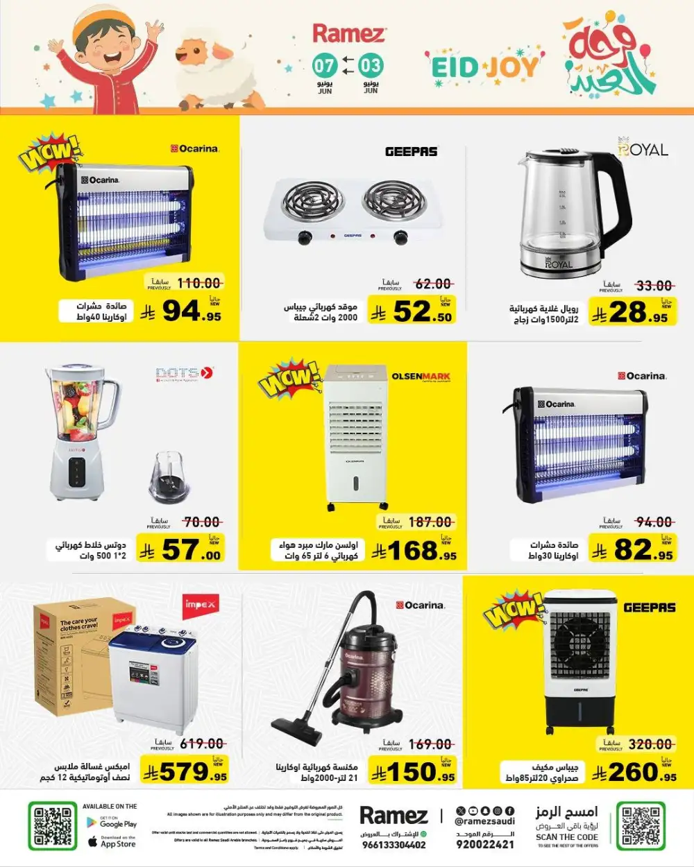Ramez Saudi Eid Joy Offers page 29