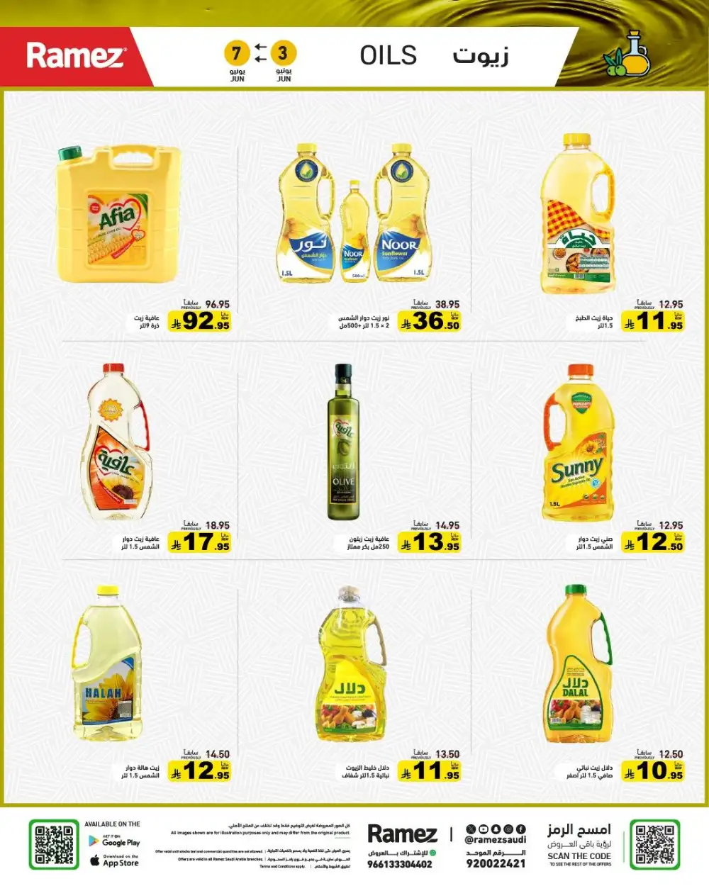 Ramez Saudi Eid Joy Offers page 3